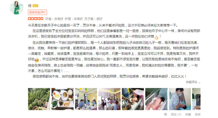 客户评价1